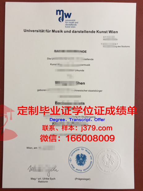 维也纳大学毕业证图片大全(维也纳大学留学条件)