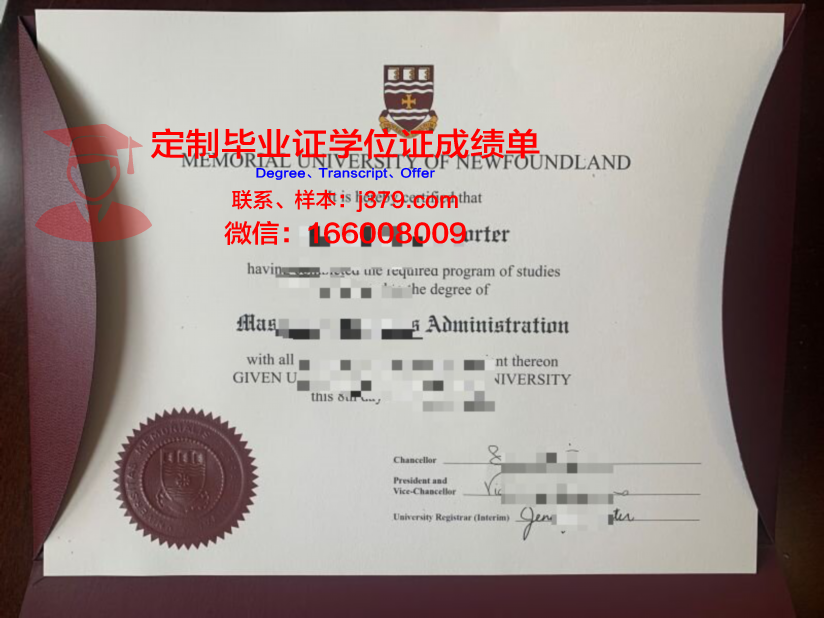 纽芬兰纪念大学毕业证diploma