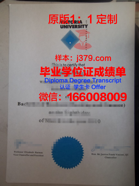 维多利亚大学（澳洲）毕业证是什么模样(澳洲维多利亚大学贴吧)