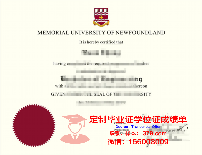 纽芬兰纪念大学毕业证diploma