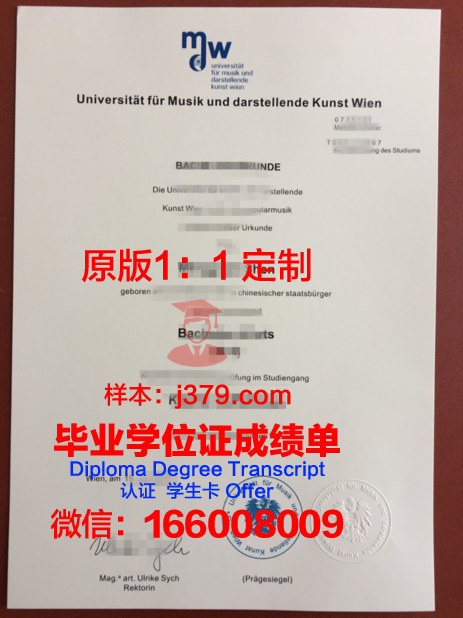 维也纳经济大学毕业证外壳(维也纳大学毕业证书)