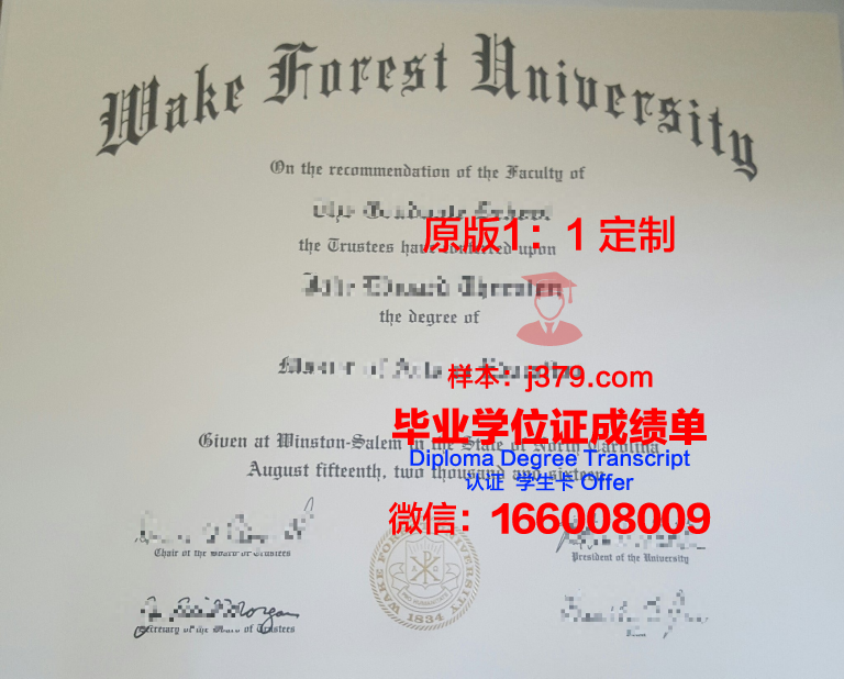 维克森林大学毕业证书(维克森林大学就读体验)