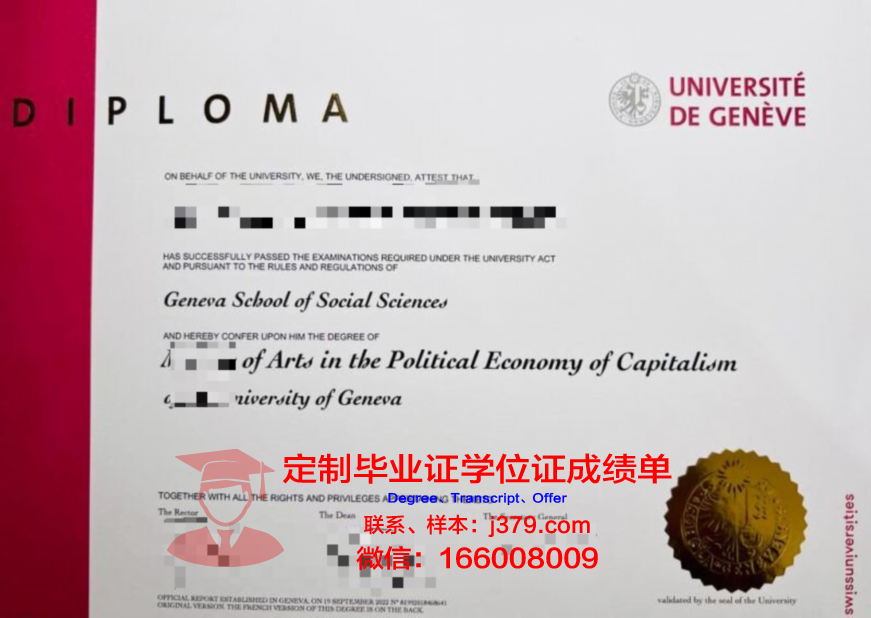 日内瓦大学毕业证学位文凭学历Diploma