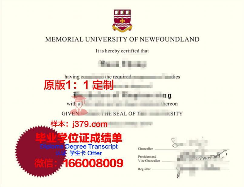 纽芬兰纪念大学证书成绩单(纽芬兰纪念大学学费一年多少钱)