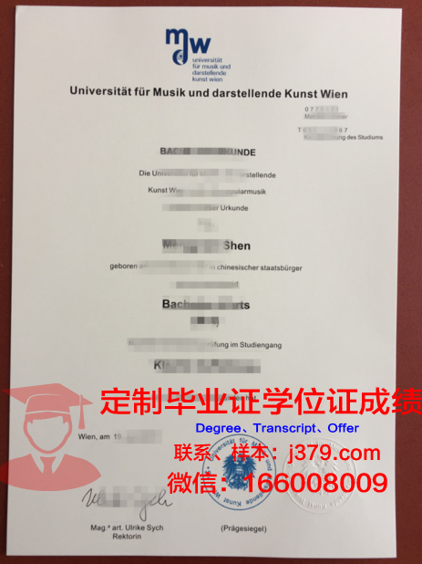 维也纳模都尔大学毕业证是什么样子(维也纳大学的顶尖专业是什么)