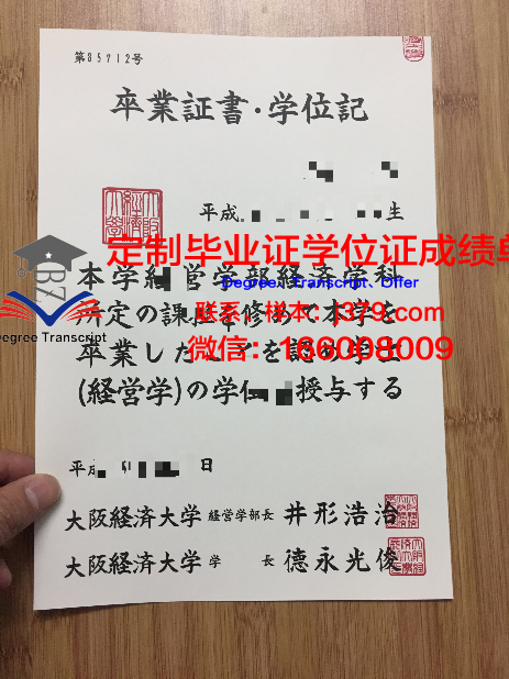 经济与人文国际大学成绩单(人文经济学院)