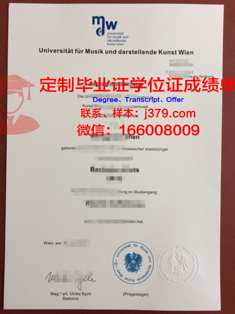 维也纳医科大学毕业证防伪(维也纳大学毕业证书)