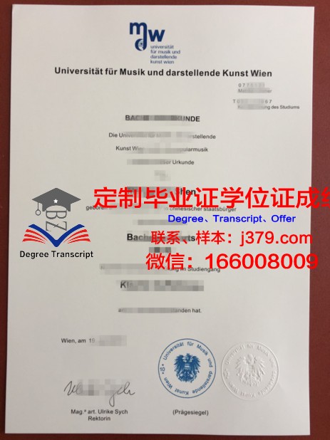 维也纳经济大学毕业证长什么样(维也纳经济大学毕业证长什么样图片)