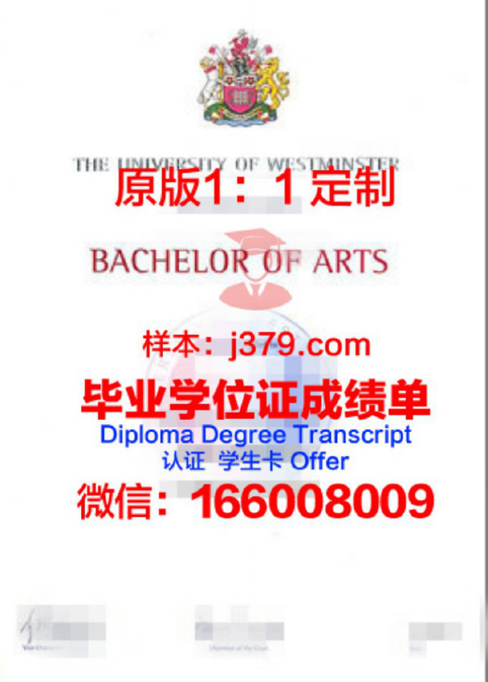 卡普兰伦敦国际学院(威斯敏斯特大学)毕业证成绩单