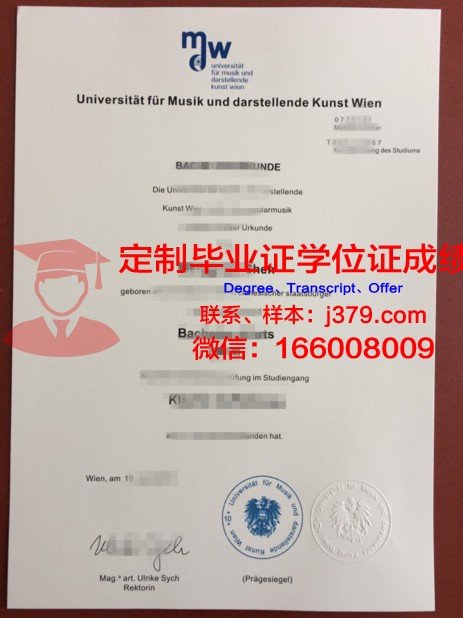 维也纳模都尔大学毕业证是什么模样(维也纳大学毕业难度)