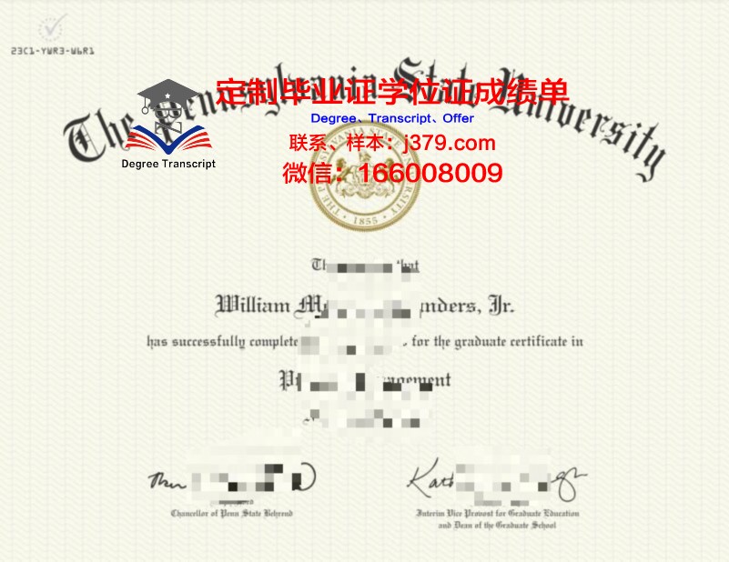 宾夕法尼亚曼斯菲尔德大学毕业证真伪(宾夕法尼亚大学毕业典礼)