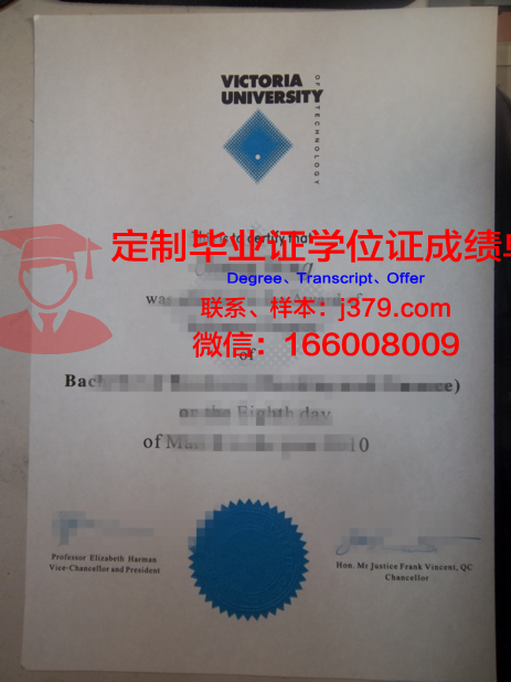 维多利亚大学（澳洲）毕业证原版(澳洲维多利亚大学在哪个城市)