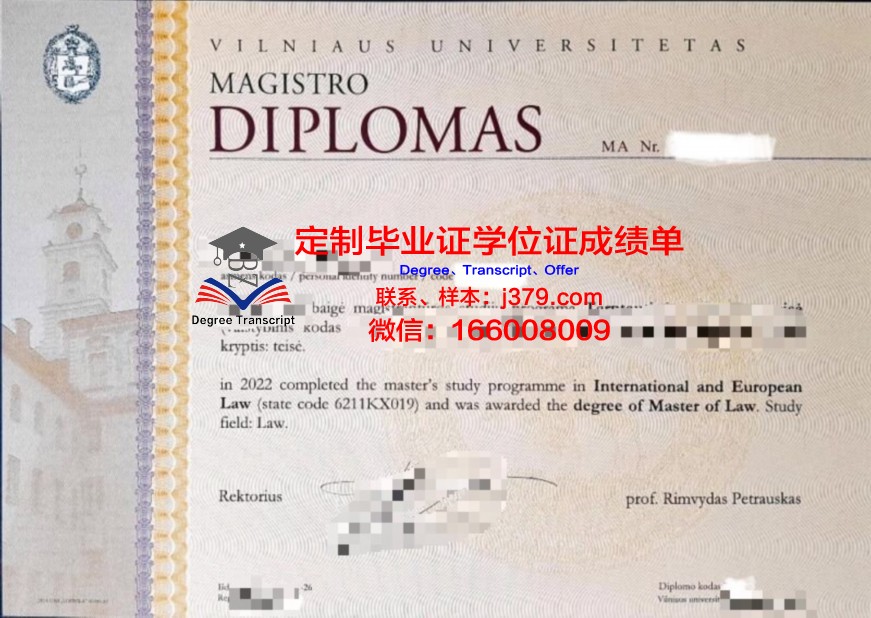 维尔纽斯师范大学毕业证是真的吗(维尔纽斯大学世界排名)