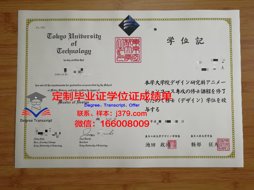 金乌工科大学毕业(金乌工科大学毕业证图片)