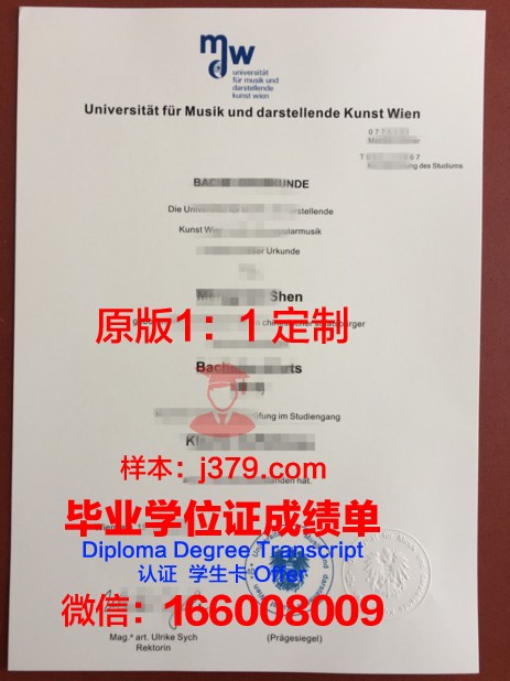 维也纳经济大学校园卡(维也纳经济大学学费)