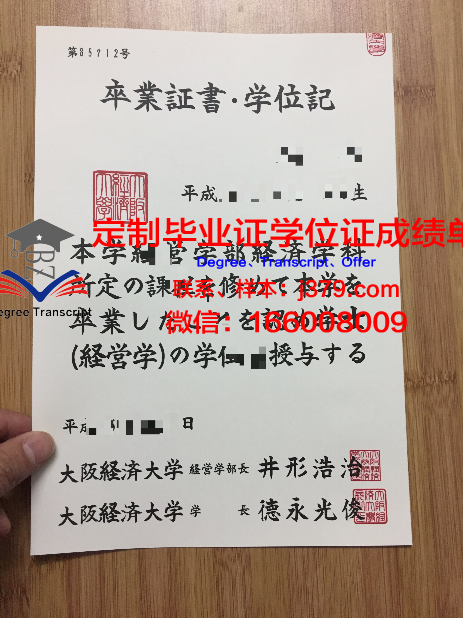 经济与人文国际大学学历证书(经济人文专业)