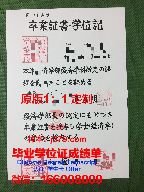 日本国立学院博士毕业证(日本国立大学读博)