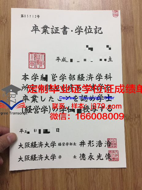 经济与人文国际大学毕业证成绩单(人文经济学会)