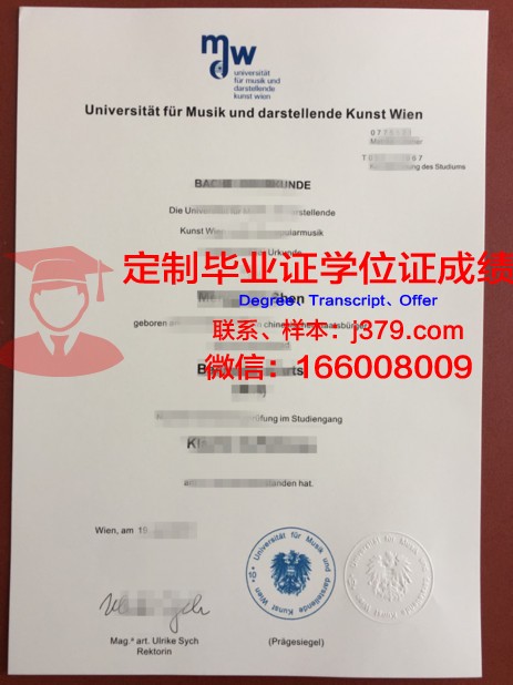 维也纳兽医大学毕业证书图片高清(维也纳兽医大学毕业证书图片高清版)