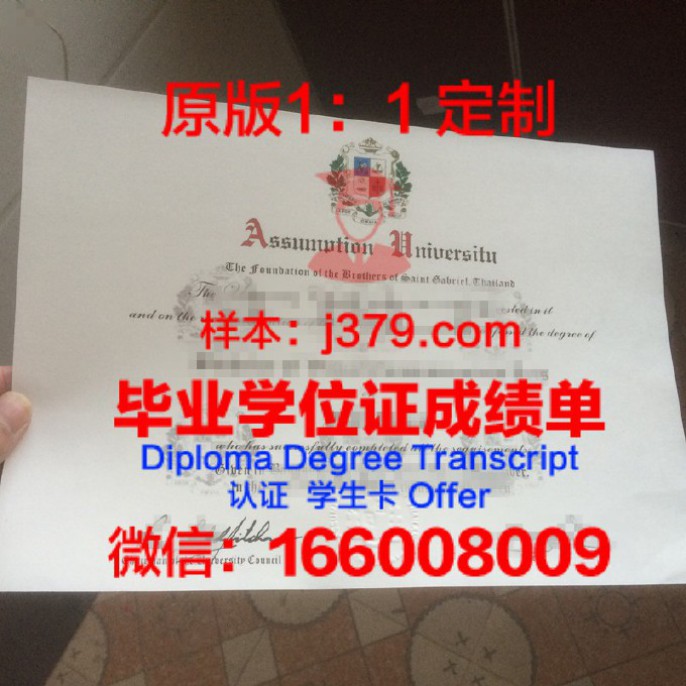 ECPI大学毕业学位