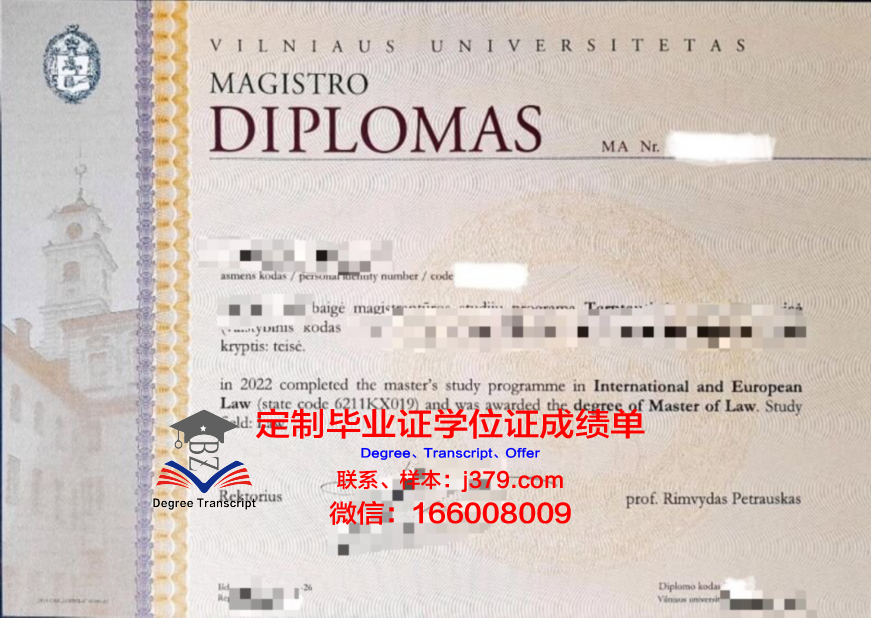 维尔纽斯大学拿不了毕业证(维尔扭斯大学)