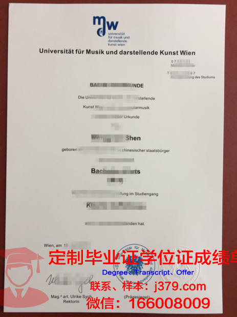 维也纳应用艺术大学毕业证书原件(维也纳艺术学院还在吗)