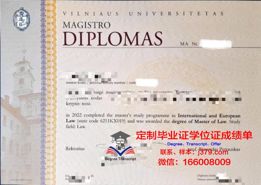 维尔纽斯大学研究生毕业证书(维尔纽斯大学qs排名)