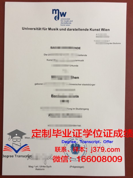 维也纳模都尔大学毕业证是什么样子(维也纳大学的顶尖专业是什么)