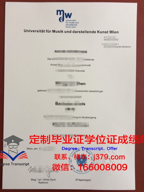 维也纳农业大学毕业证防伪(维也纳农业大学毕业证防伪图片)