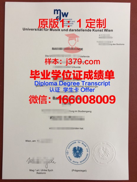 维也纳新城经济与技术高等专业学院毕业证学位文凭学历Diploma