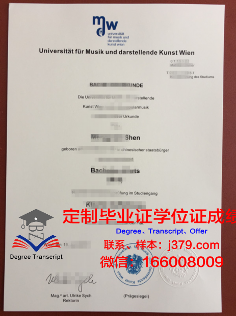 维也纳兽医大学毕业证书图片高清(维也纳兽医大学毕业证书图片高清版)