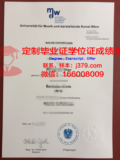 维也纳应用艺术大学毕业证学位证(维也纳艺术学院留学)