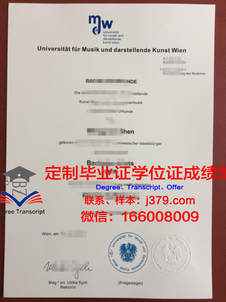 维也纳技术大学毕业证补办(维也纳大学毕业难度)