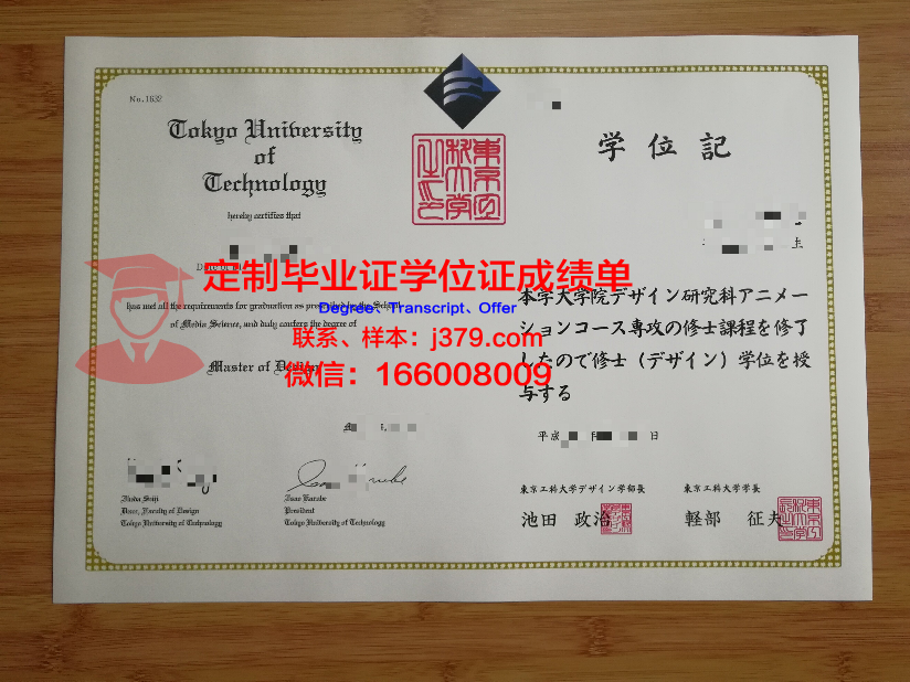 金乌工科大学成绩单(金乌工科大学成绩单图片)