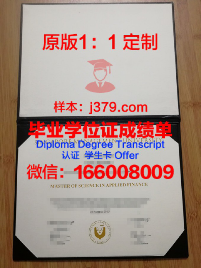 新加坡楷博金融学院 diploma 毕业证