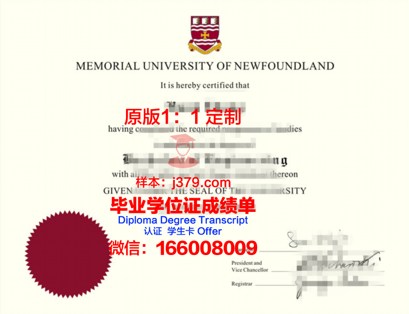 纽芬兰纪念大学毕业证是真的吗(纽芬兰纪念大学排名)