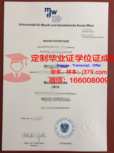 维也纳大学毕业证案例(维也纳大学留学条件)