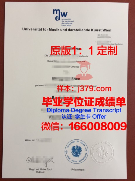 维也纳大学毕业证案例(维也纳大学留学条件)