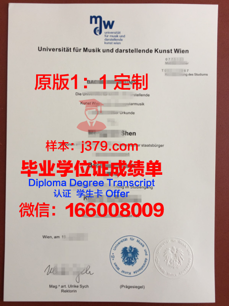 维也纳工业大学毕业证图片高清(维也纳工业大学世界排名是多少)