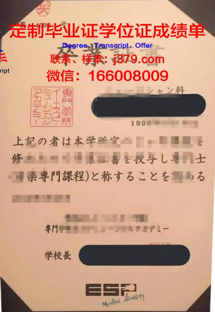 日本理工情报专门学校拿不了毕业证(日本理工情报专门学校拿不了毕业证怎么办)