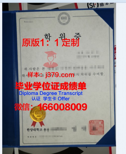 安基学位证:一份承载知识与荣誉的证书