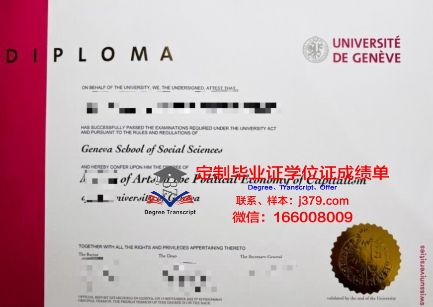 日内瓦大学毕业证学位文凭学历Diploma