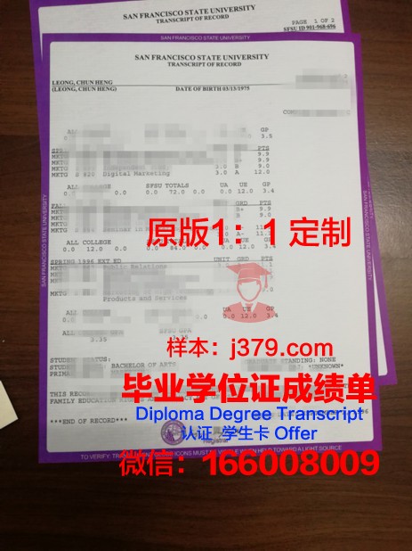 旧金山大学毕业证认证成绩单Diploma