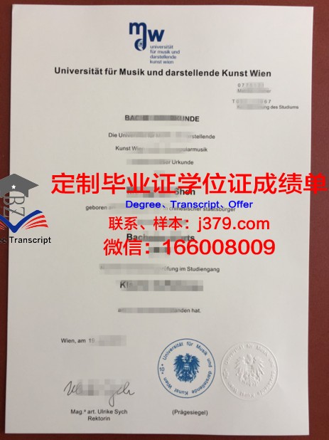 维也纳工业大学毕业证样本(维也纳技术大学怎么样)