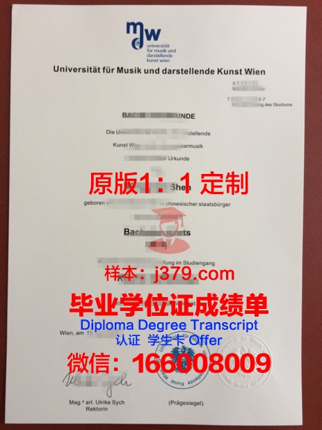 维也纳医科大学毕业证书几月份拿到(维也纳大学入学条件)