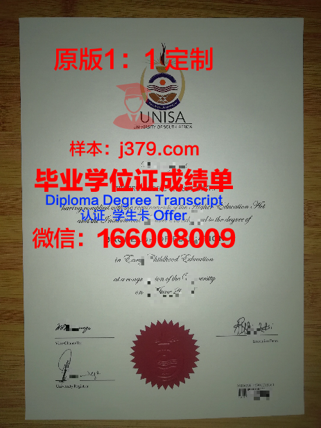 宋卡王子大学 diploma 毕业证