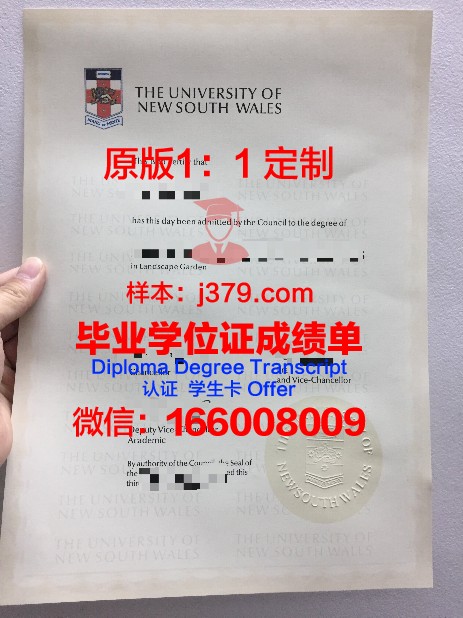 昂热大学毕业证防伪(毕业证验真伪)