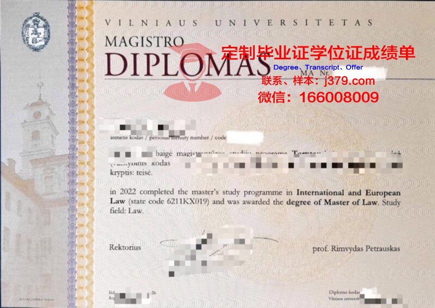 维尔纽斯大学的毕业证都能做(维尔纽斯大学申请条件)