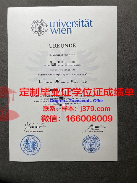 维也纳大学毕业证长什么样(维也纳大学本科读几年)