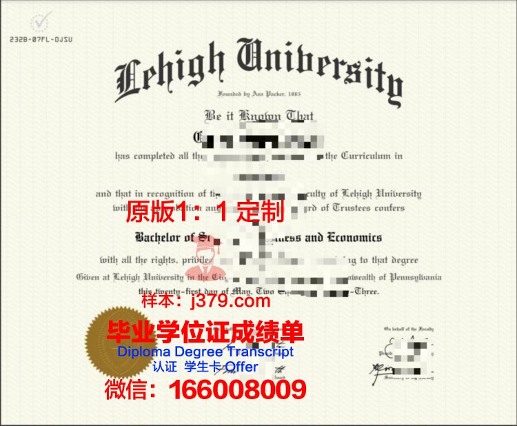 里海社会大学毕业证——探索其价值与意义